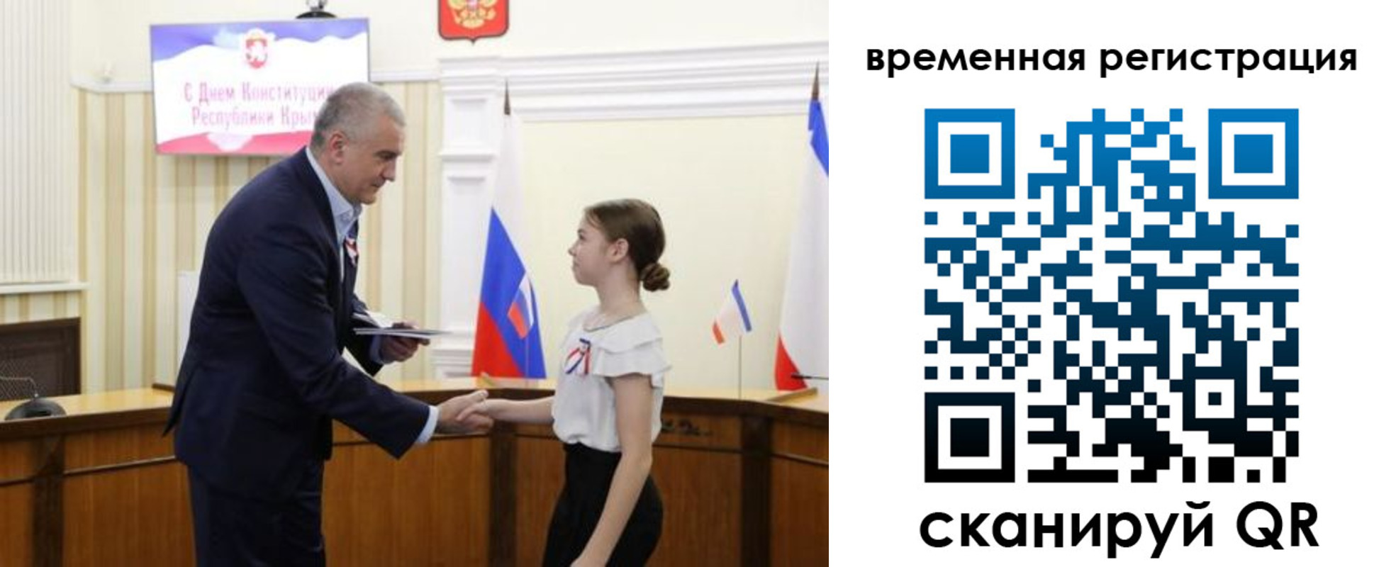 прописка 2025 в Зернограде