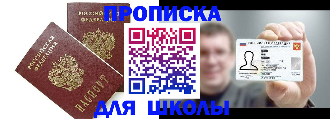 временная регистрация в Зернограде