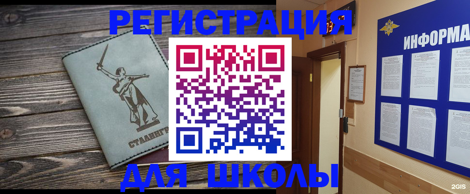 прописка для кредита в Зернограде