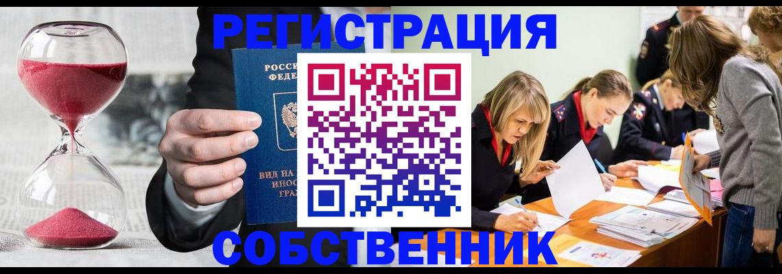 прописка для военкомата в Зернограде