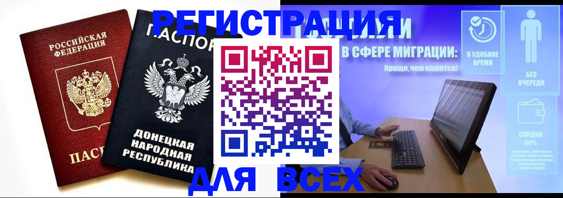 прописка для школы в Зернограде